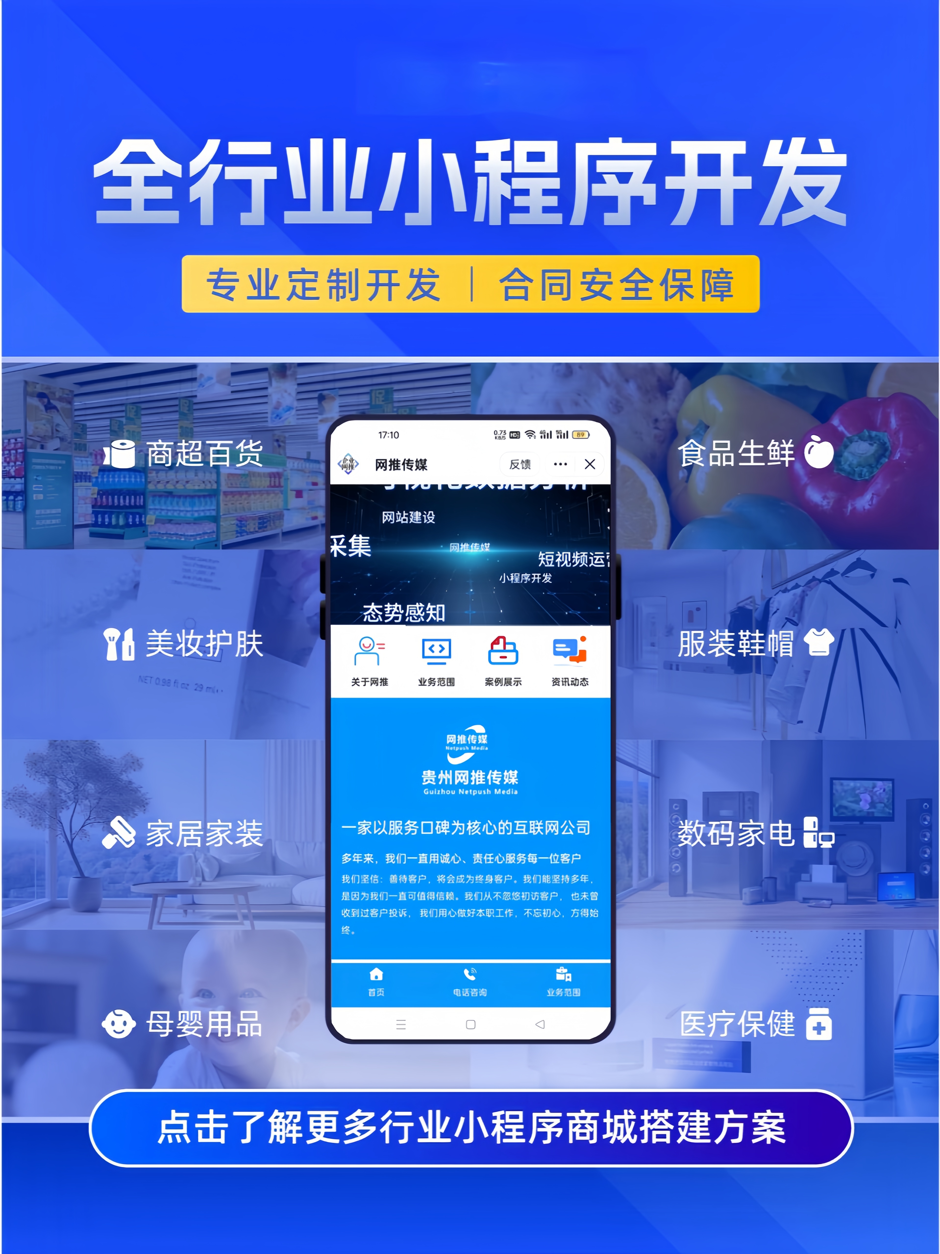 宣传图四